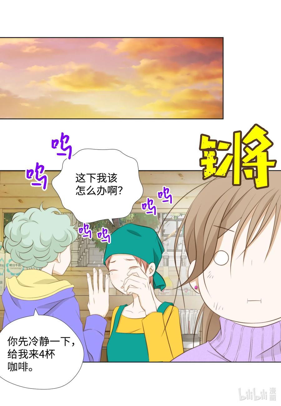 44 三角关系(1/2)-第44话