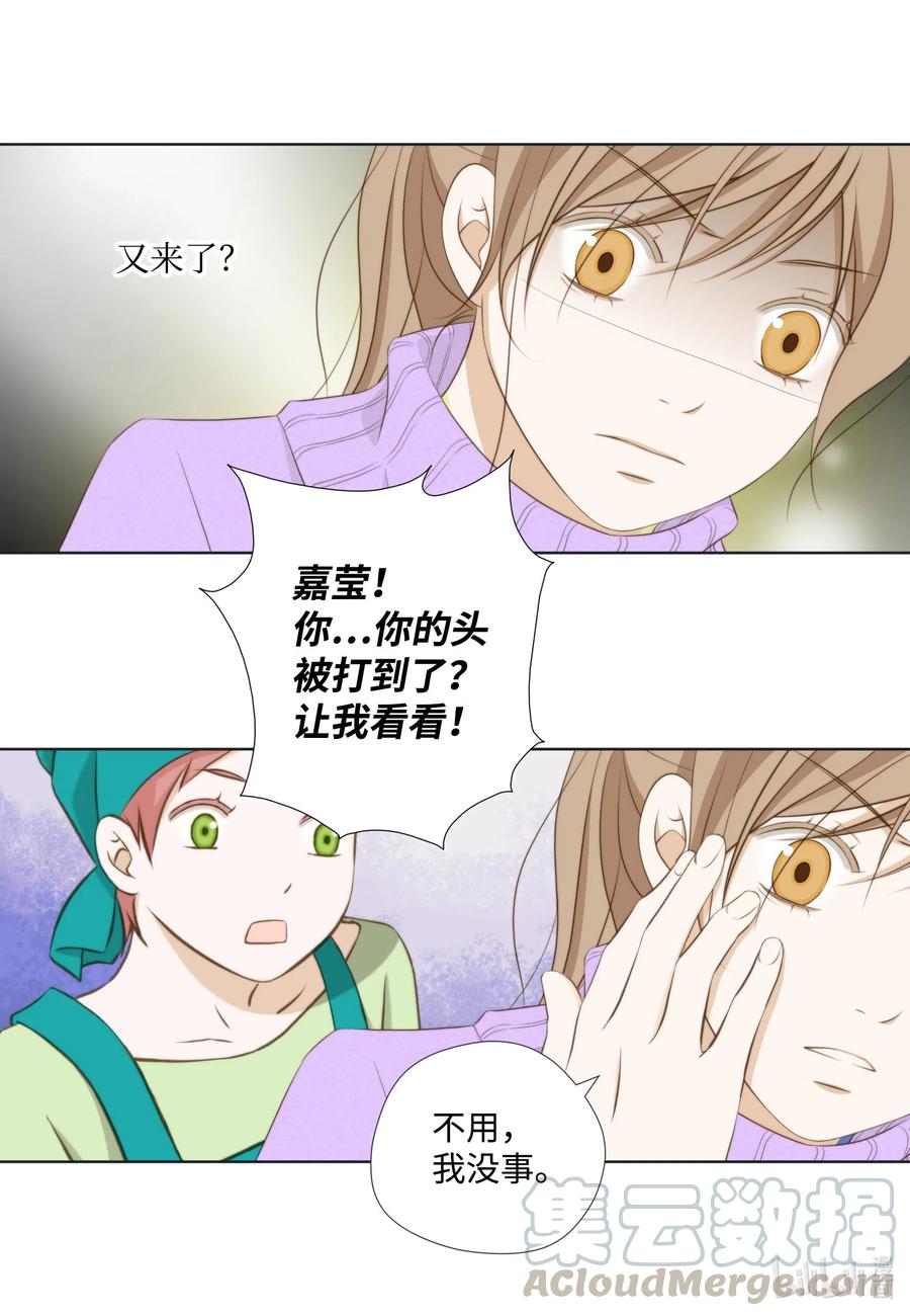 44 三角关系(1/2)-第44话