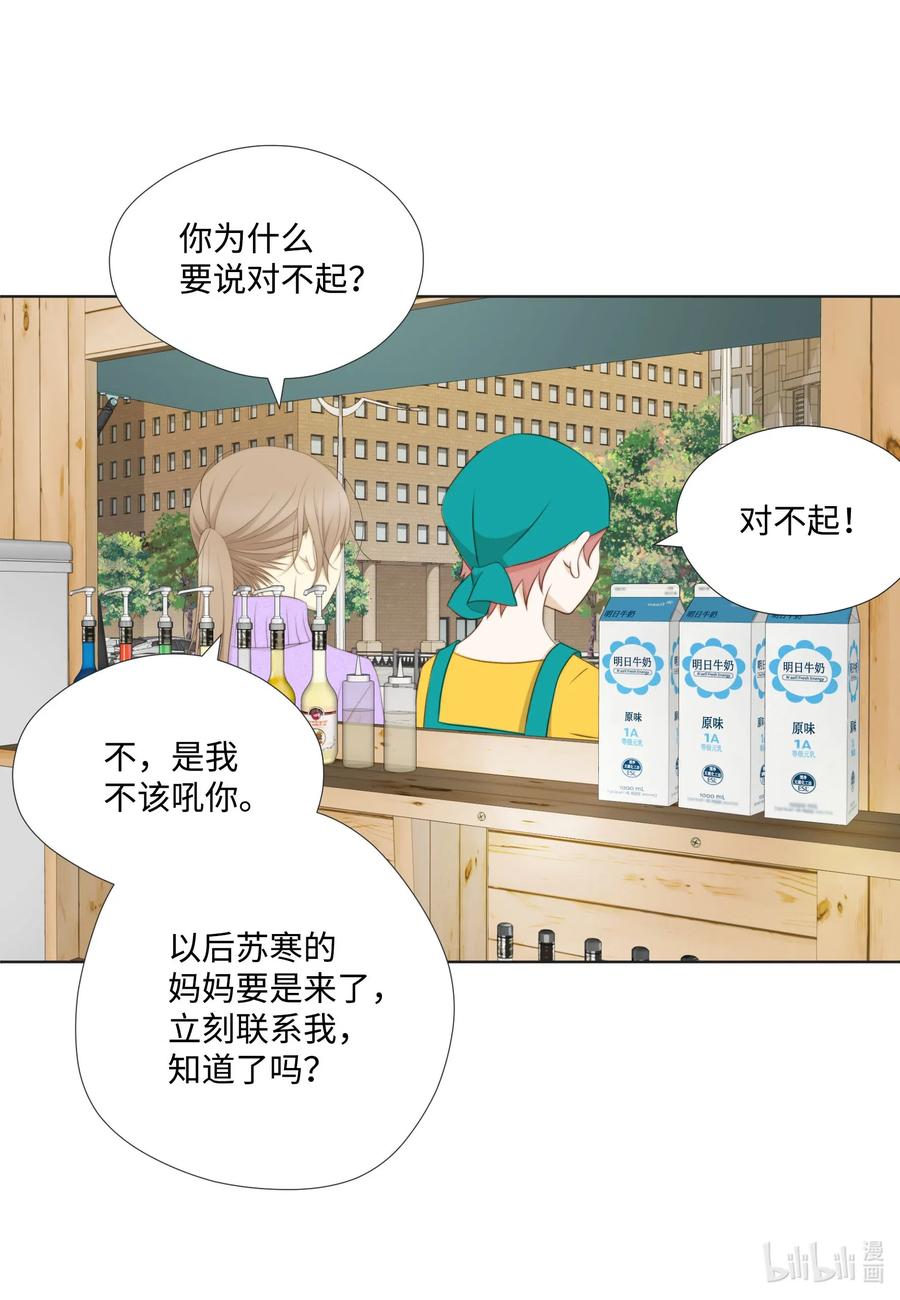 44 三角关系(1/2)-第44话