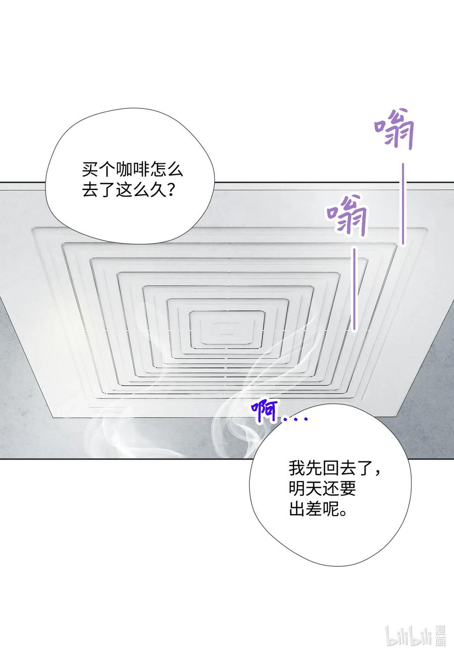 44 三角关系(1/2)-第44话