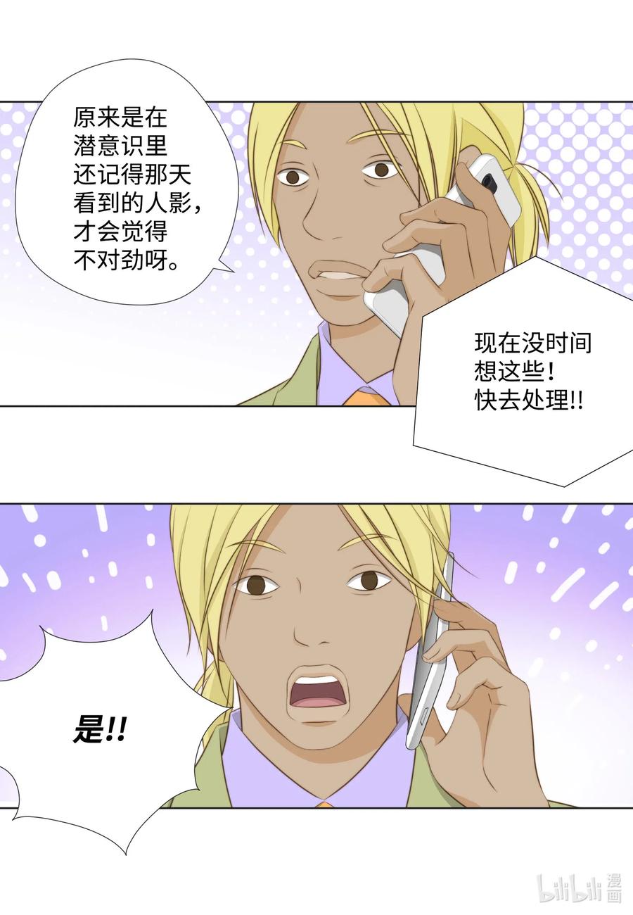 46 四两拨千斤(1/2)-第46话