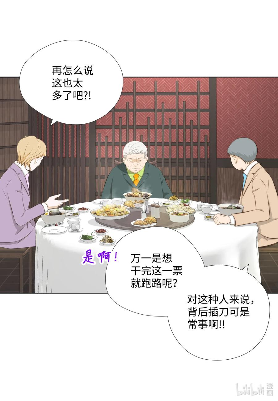 46 四两拨千斤(1/2)-第46话