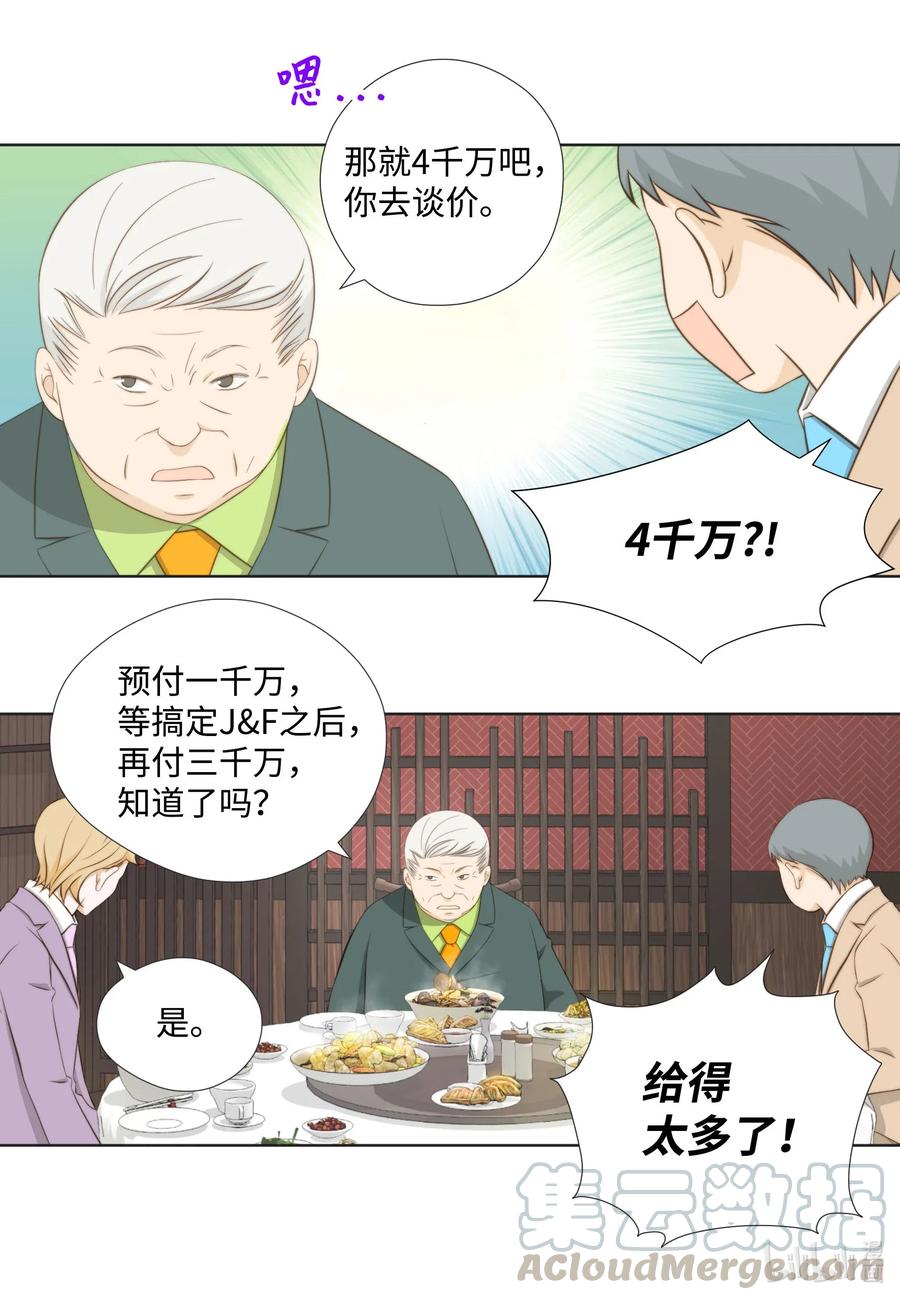 46 四两拨千斤(1/2)-第46话