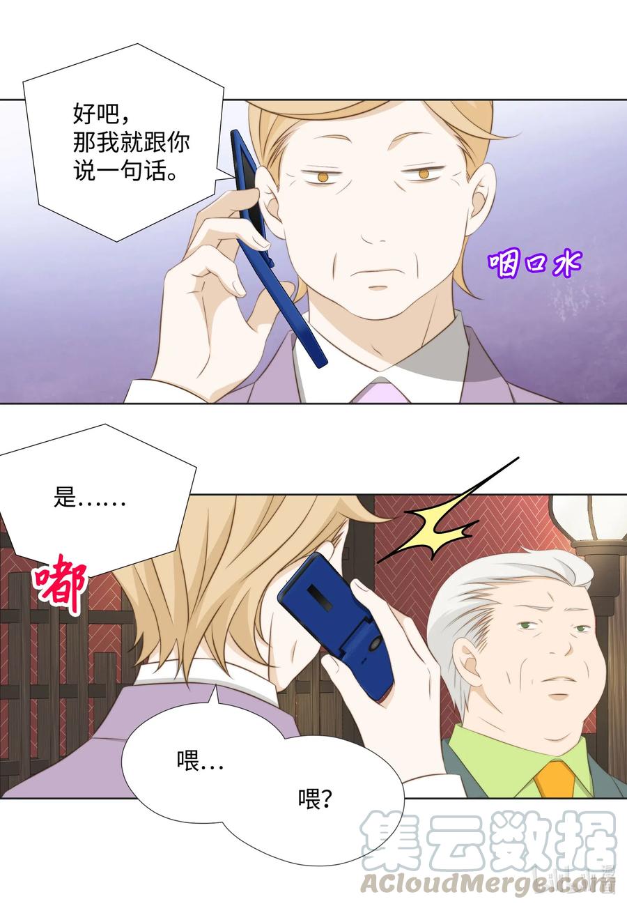 46 四两拨千斤(1/2)-第46话