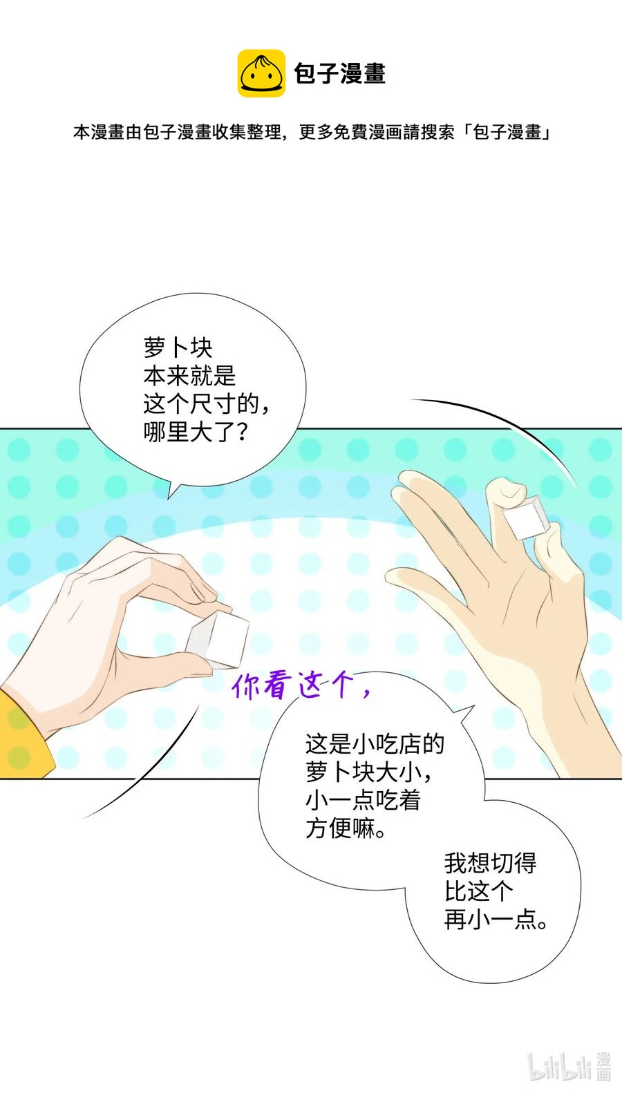 46 四两拨千斤(1/2)-第46话