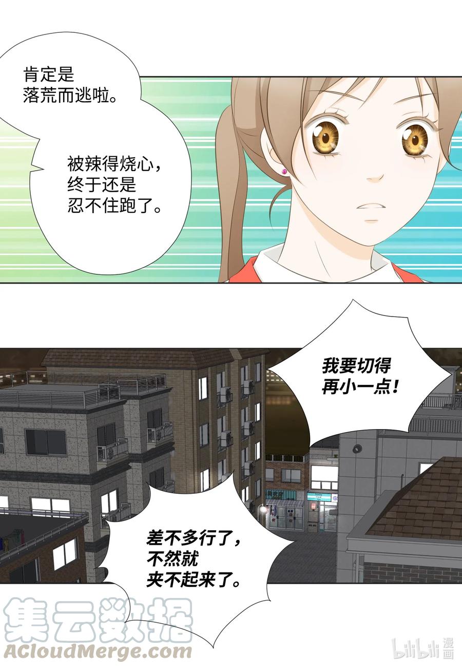 46 四两拨千斤(1/2)-第46话