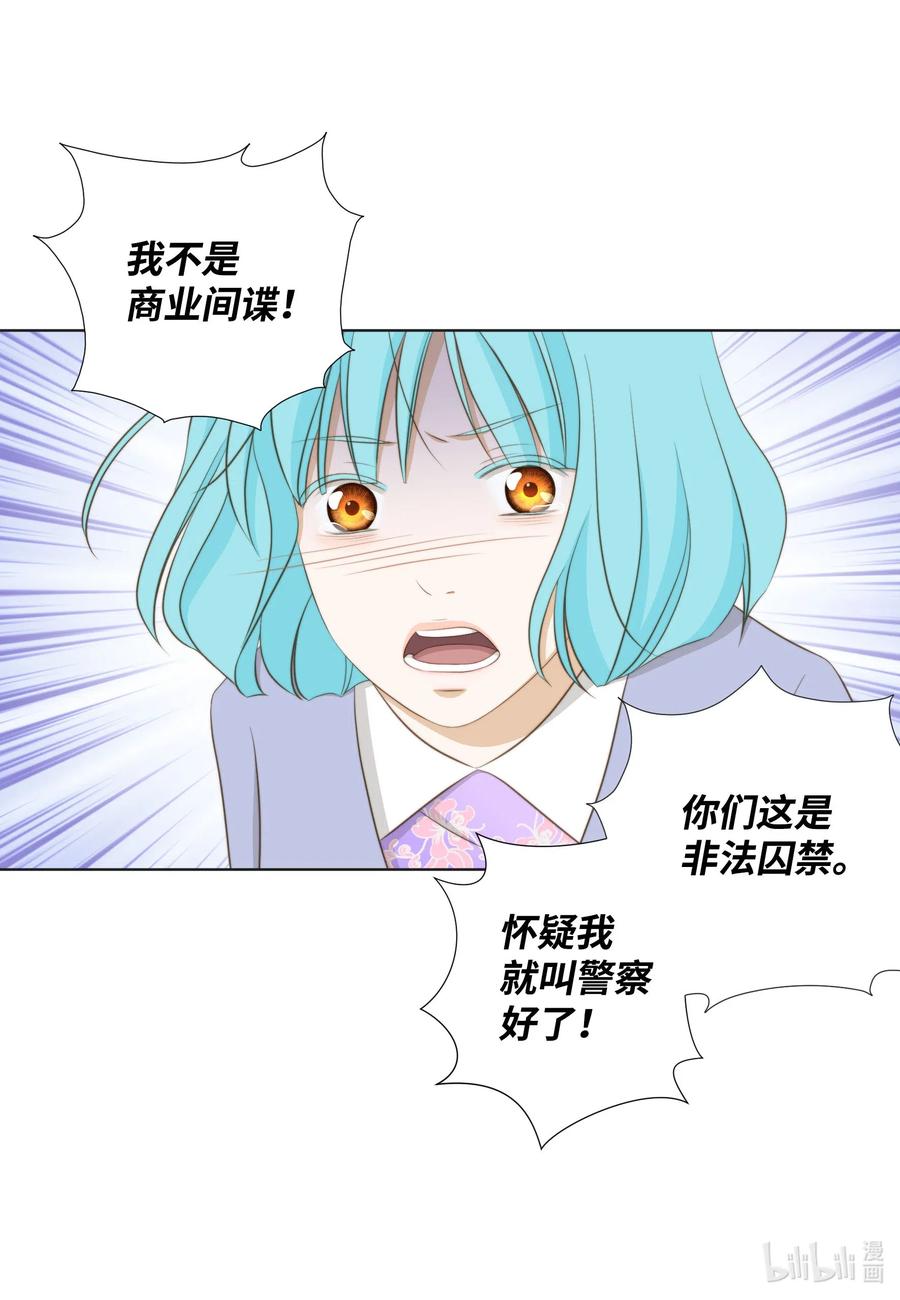 46 四两拨千斤(1/2)-第46话