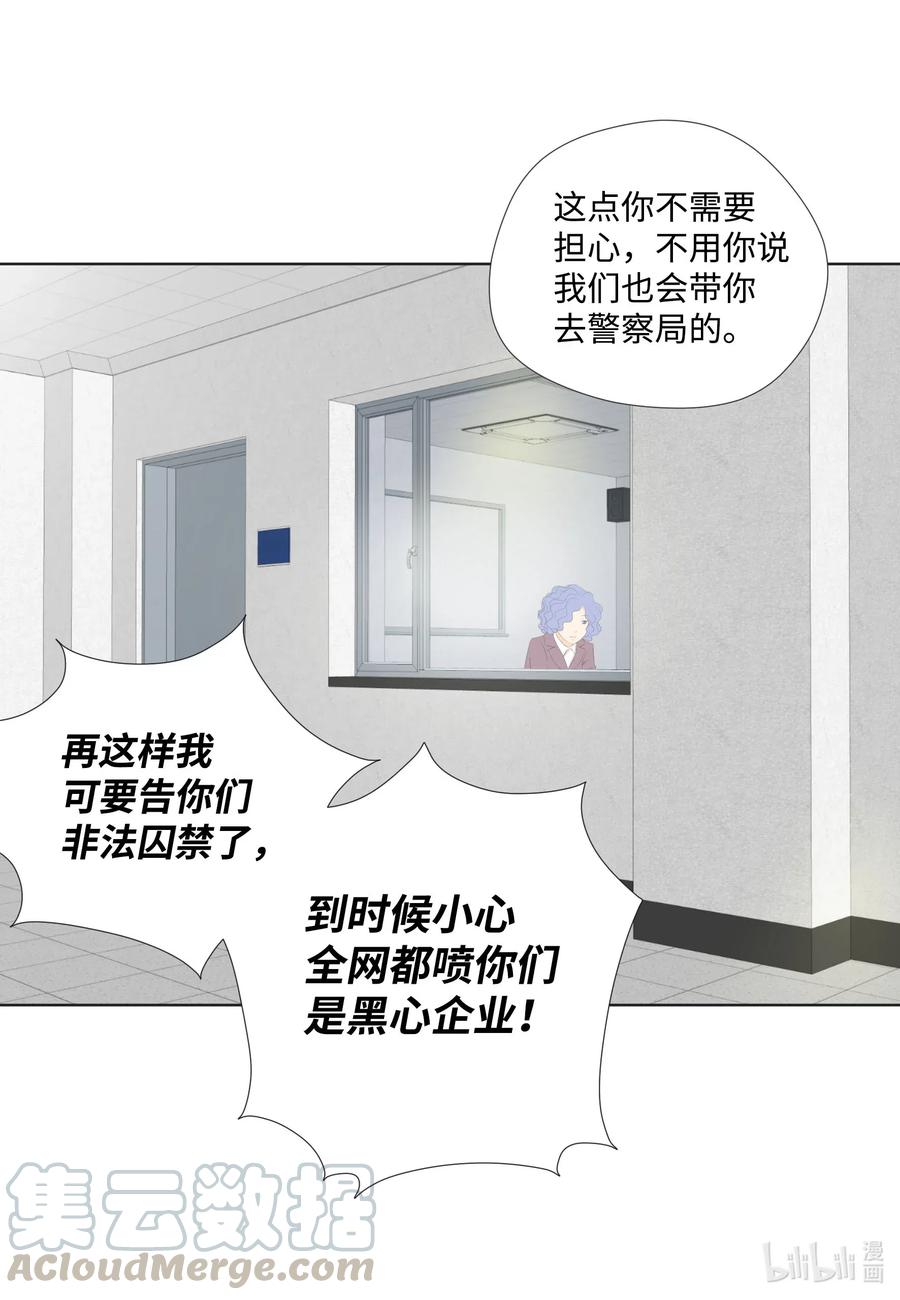 46 四两拨千斤(1/2)-第46话