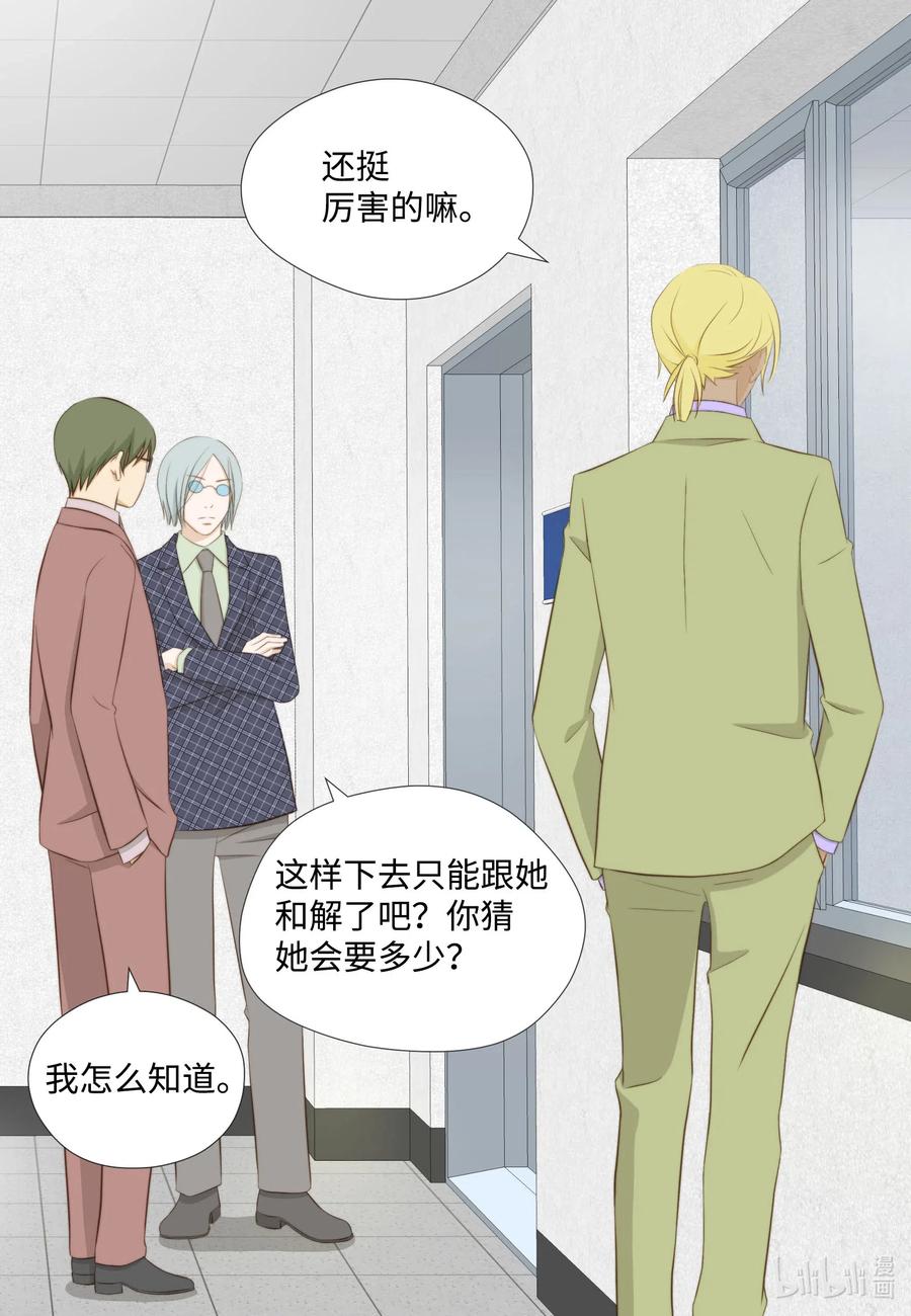 46 四两拨千斤(1/2)-第46话