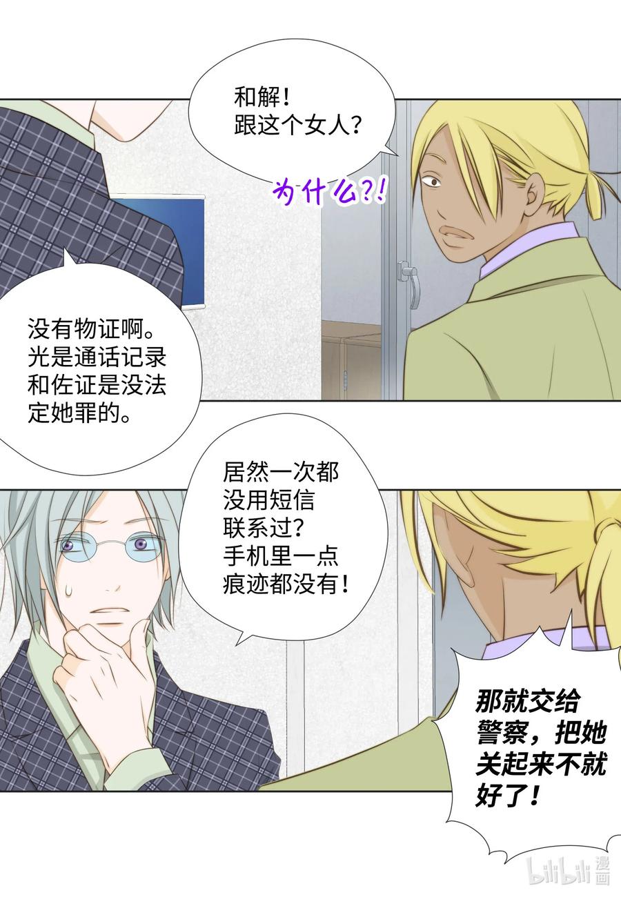 46 四两拨千斤(1/2)-第46话
