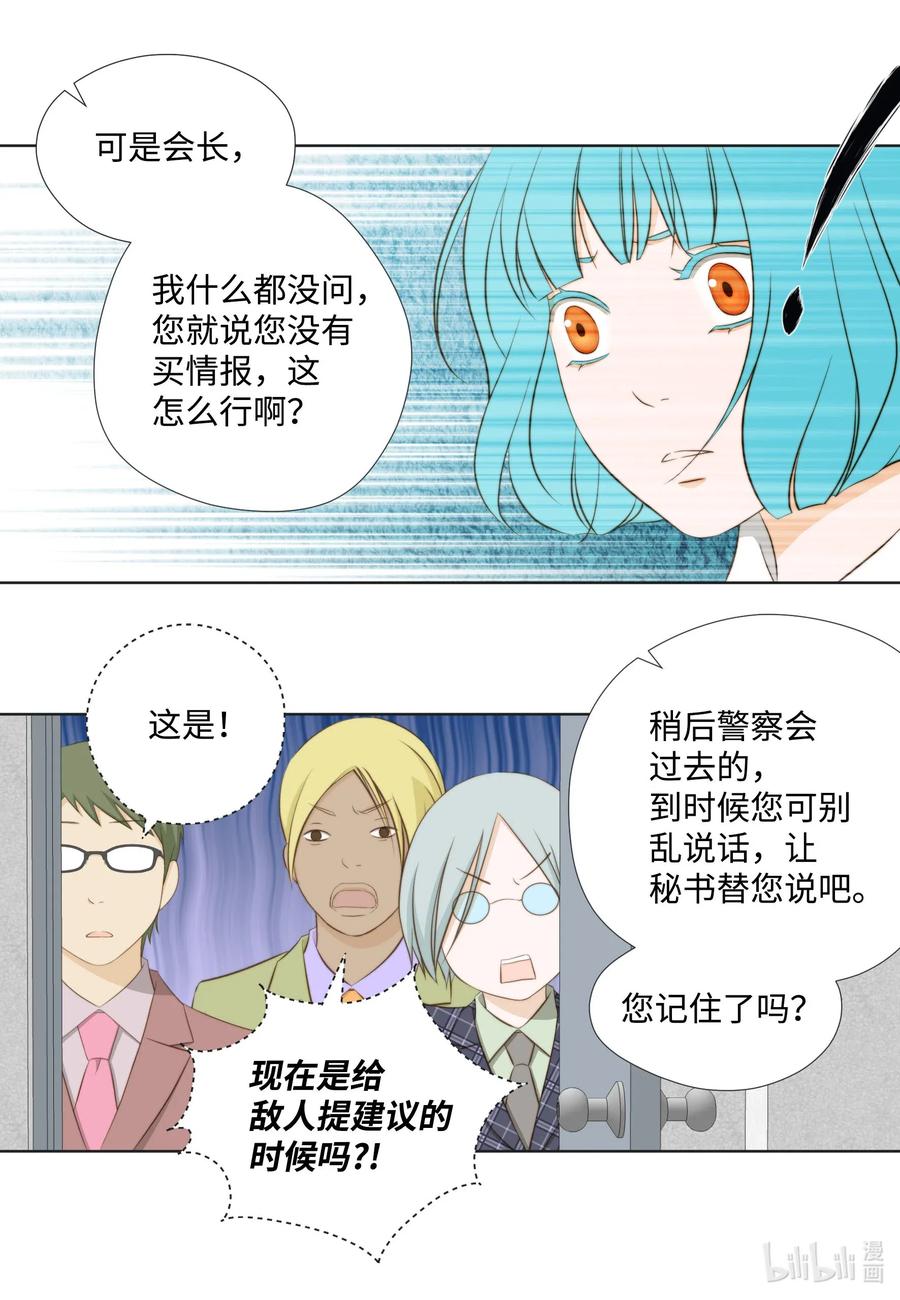 46 四两拨千斤(1/2)-第46话