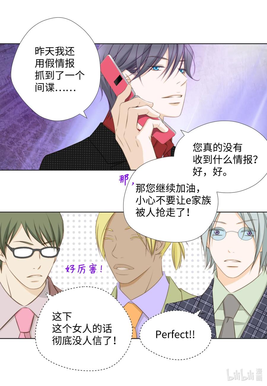 46 四两拨千斤(1/2)-第46话