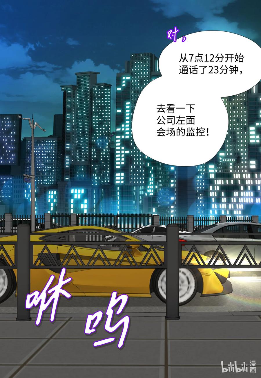 46 四两拨千斤(1/2)-第46话