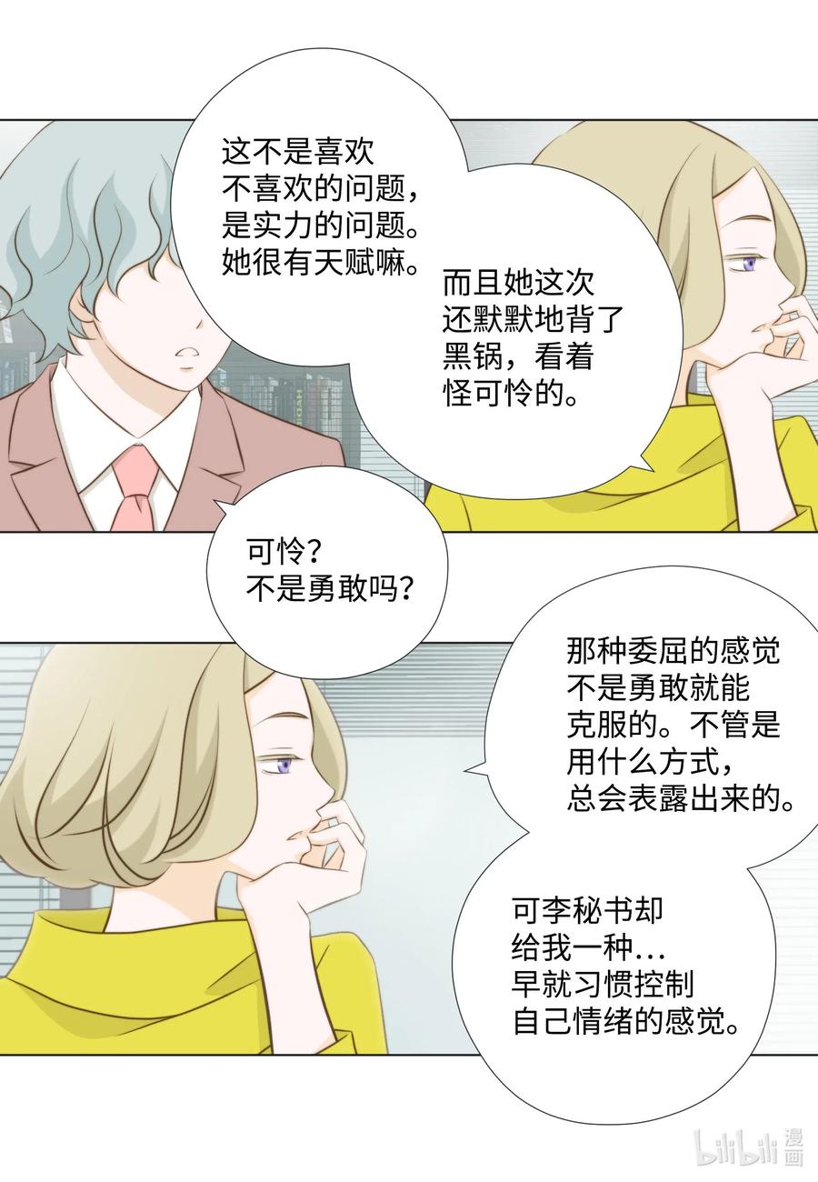 48 废柴社长(1/2)-第48话
