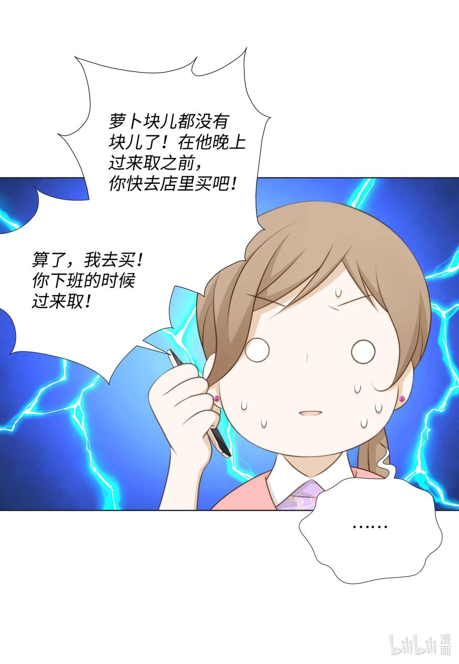 48 废柴社长(1/2)-第48话