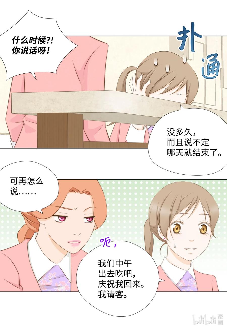48 废柴社长(1/2)-第48话