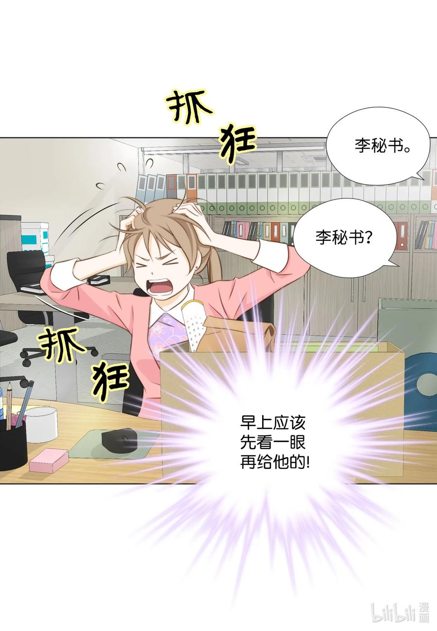 48 废柴社长(1/2)-第48话