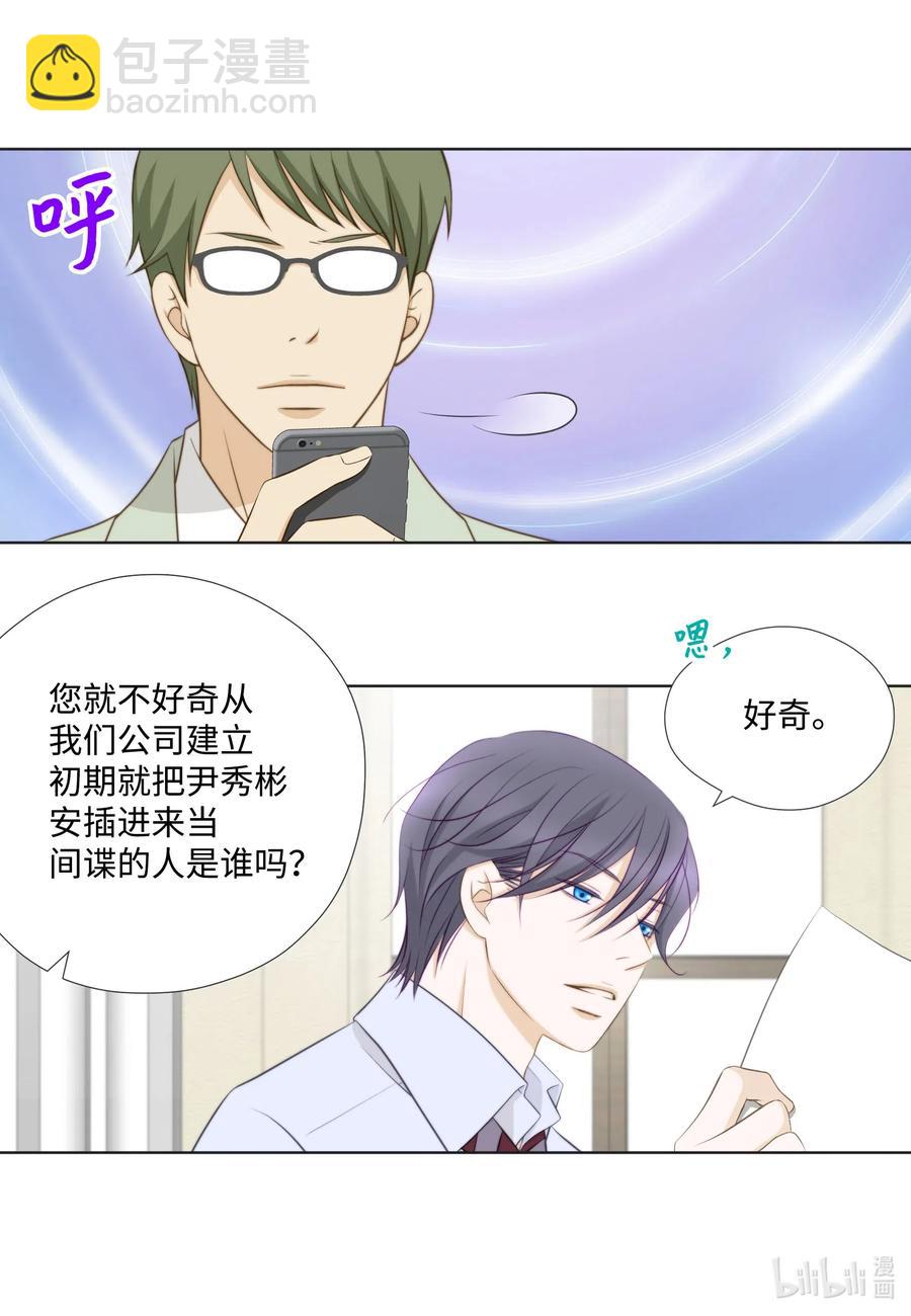 48 废柴社长(1/2)-第48话