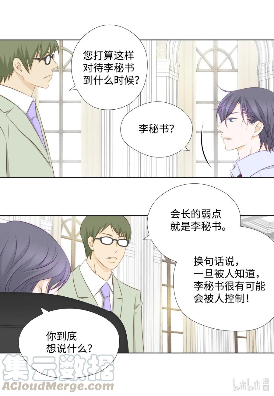 48 废柴社长(1/2)-第48话