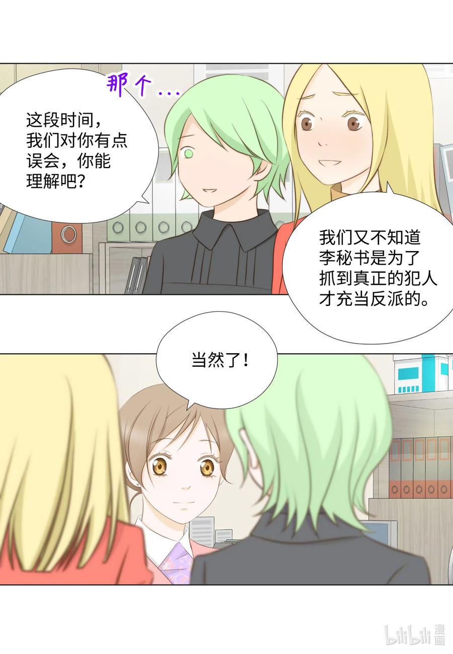 48 废柴社长(1/2)-第48话