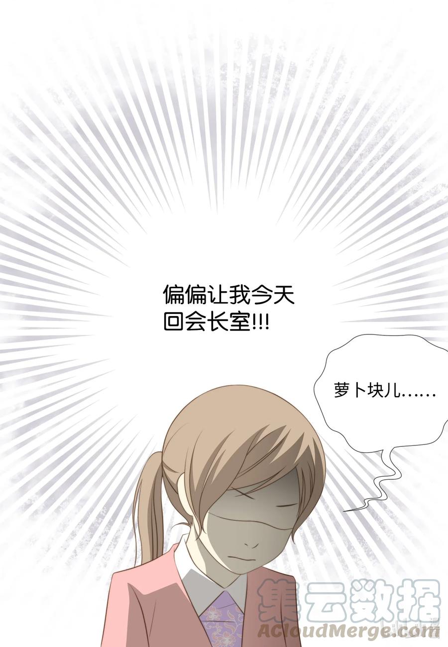 48 废柴社长(1/2)-第48话