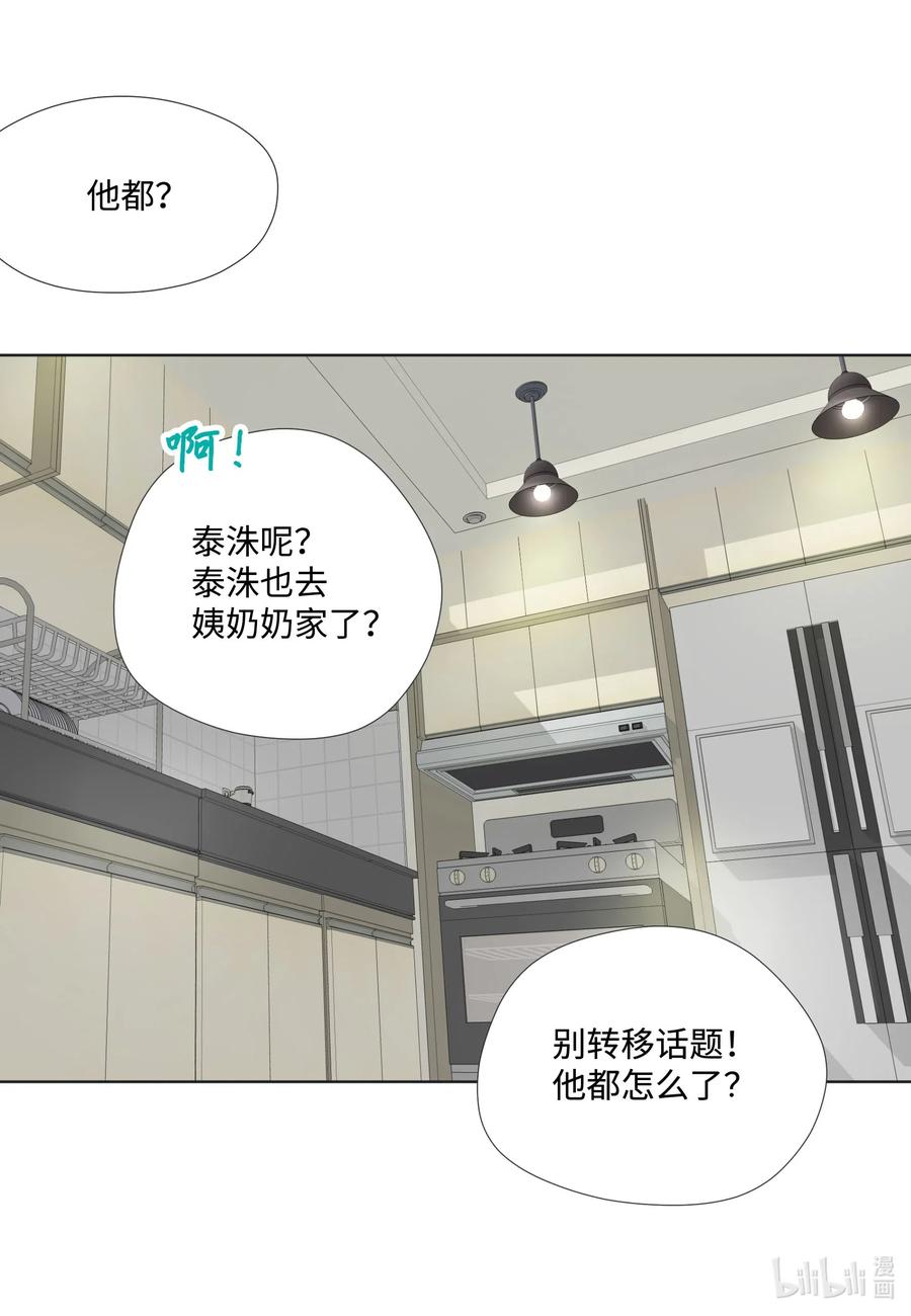 50 别生气了(1/2)-第50话