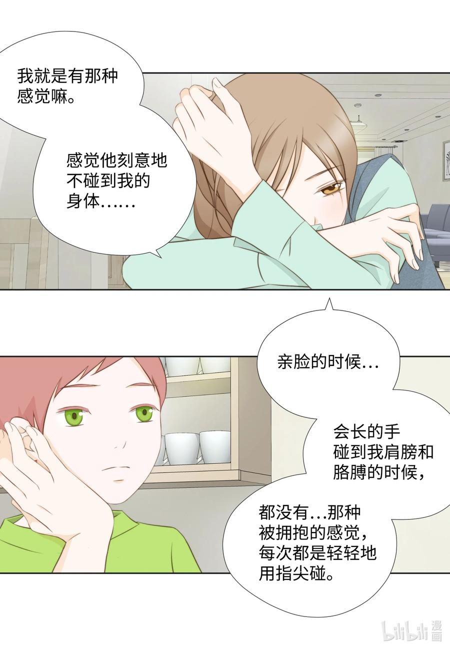 50 别生气了(1/2)-第50话