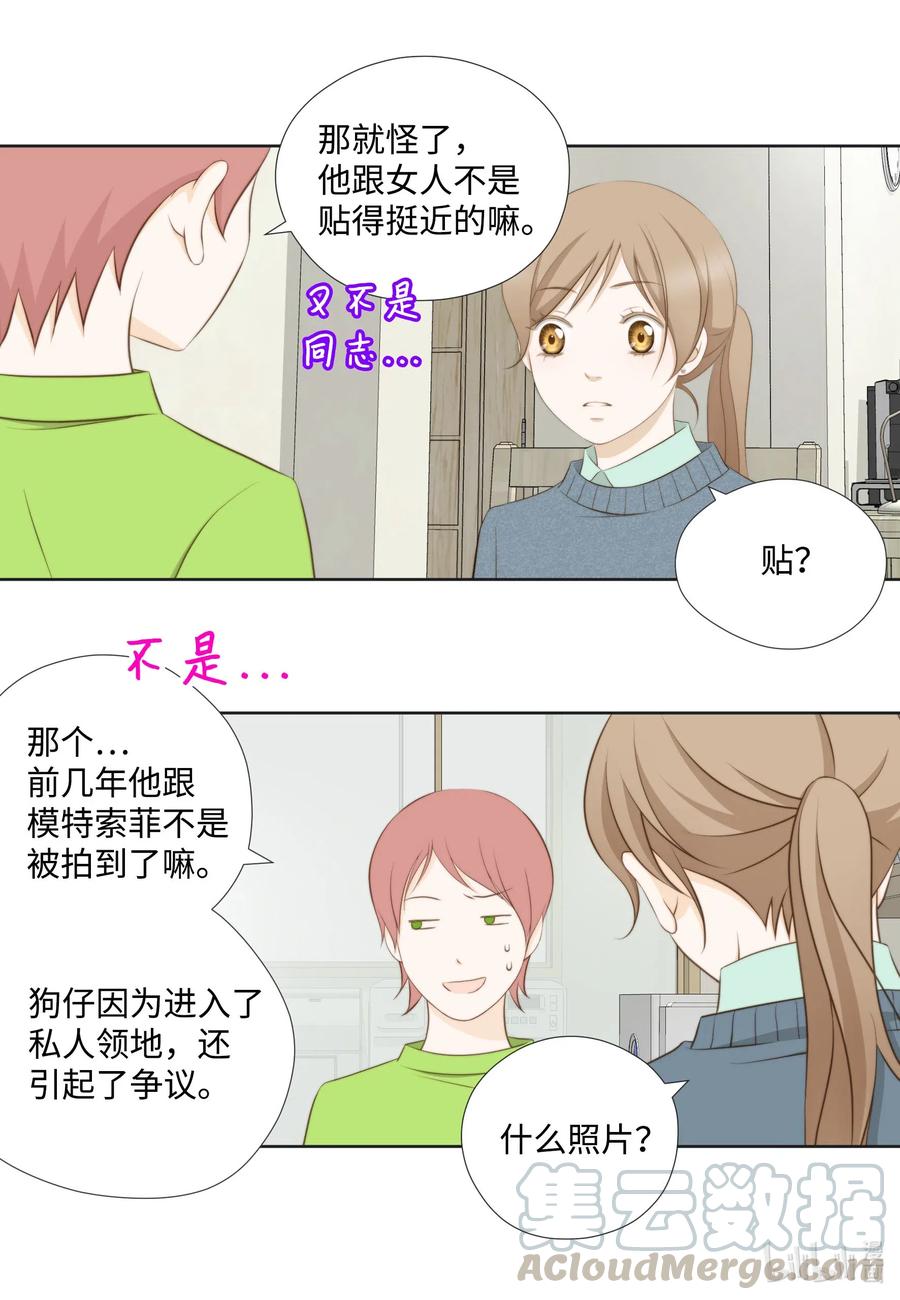 50 别生气了(1/2)-第50话