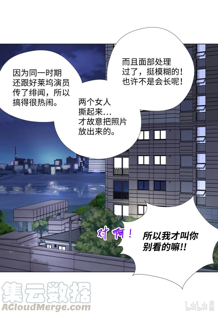 50 别生气了(1/2)-第50话