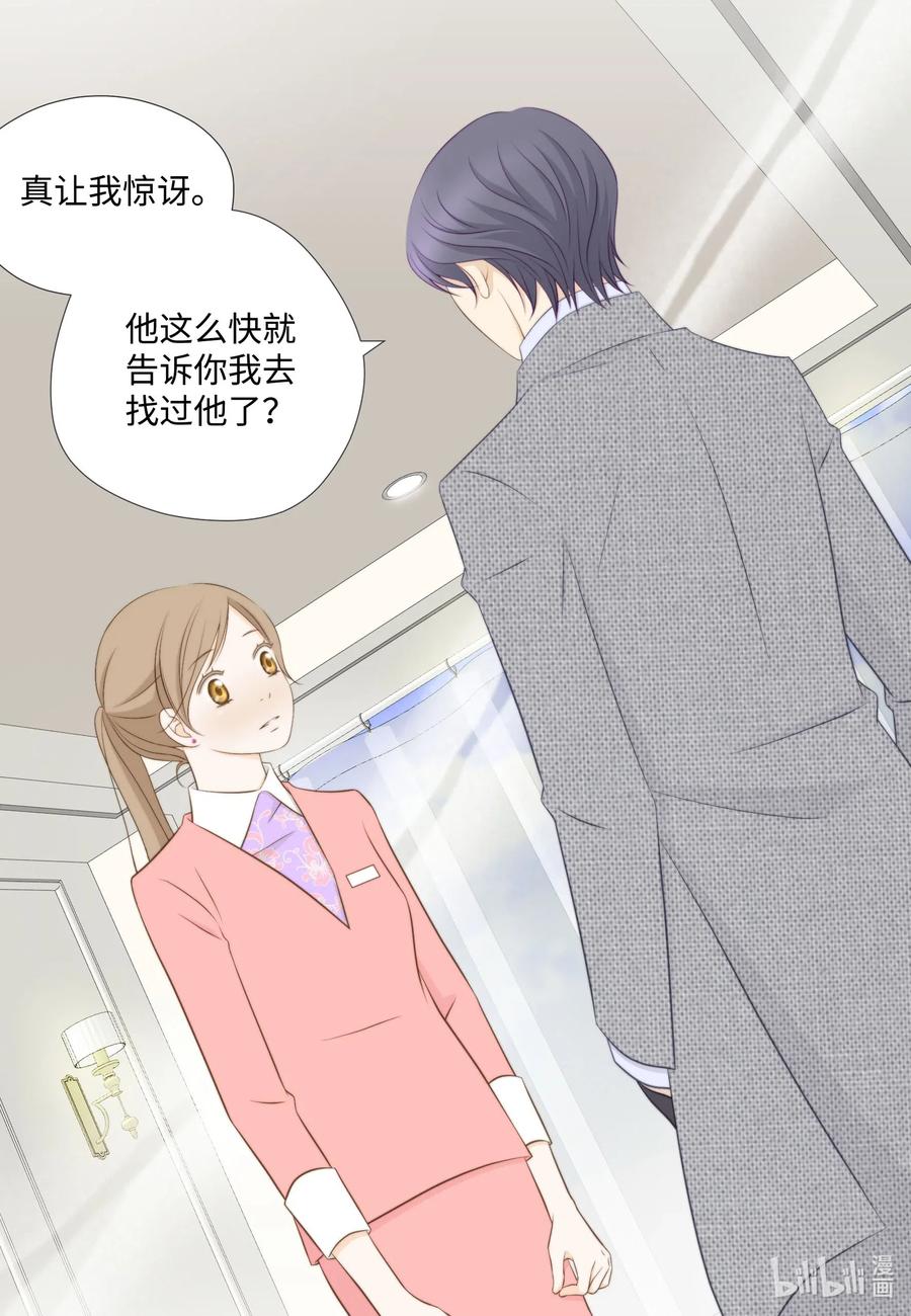 50 别生气了(1/2)-第50话