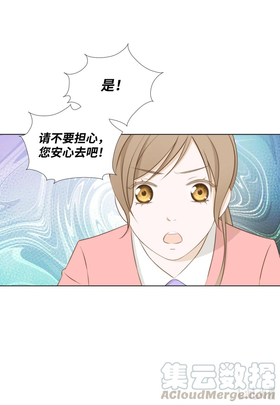 50 别生气了(1/2)-第50话