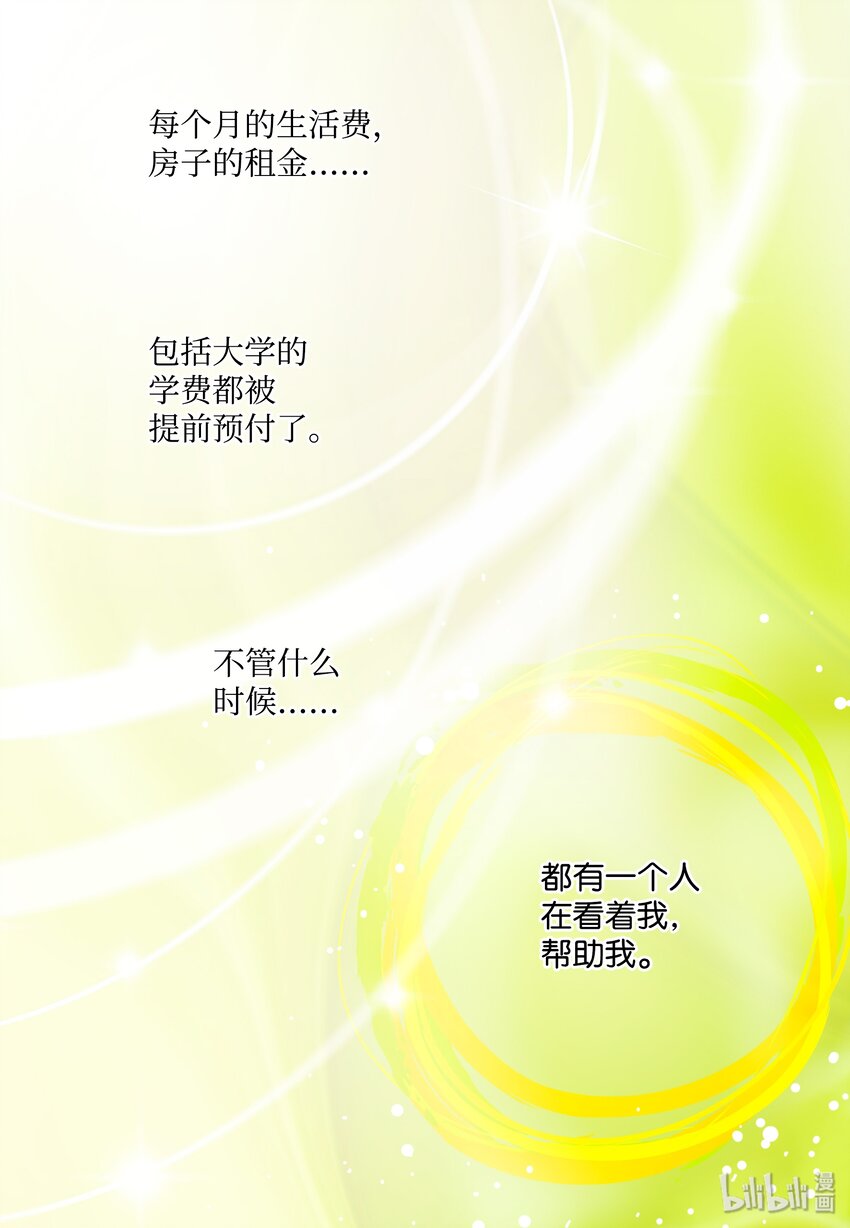 06 不许躲(1/2)-第6话