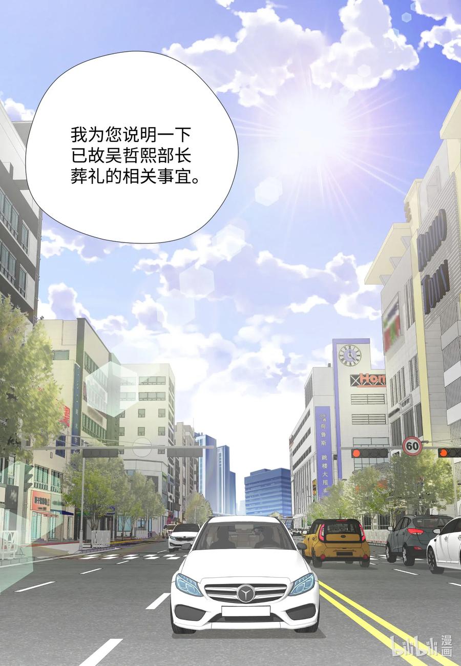 52 嘴上死-第52话