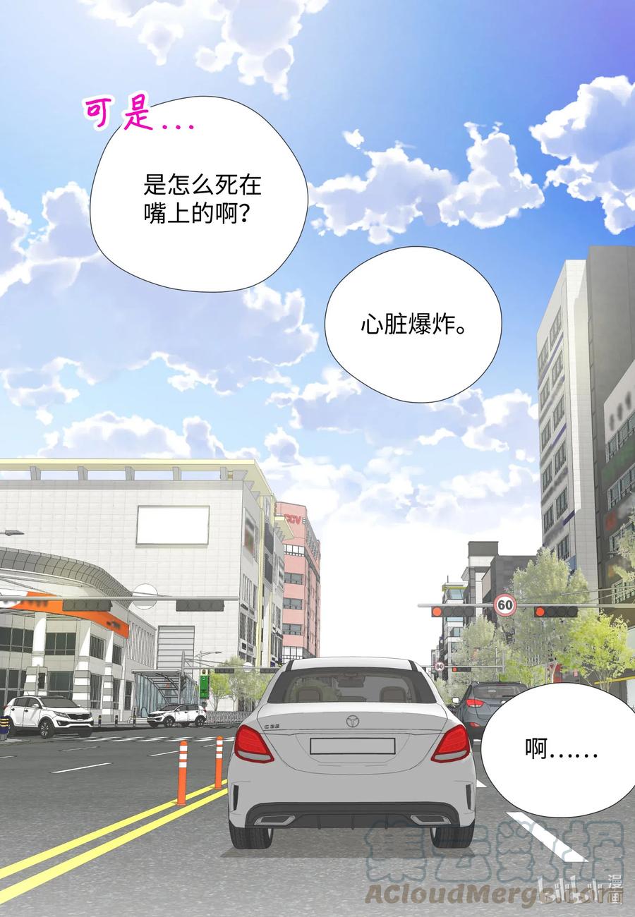 52 嘴上死-第52话