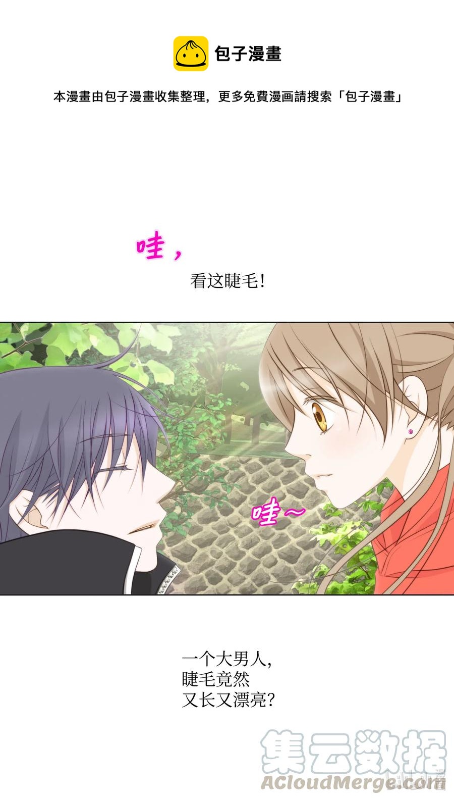 54 珍，而重之(1/2)-第54话