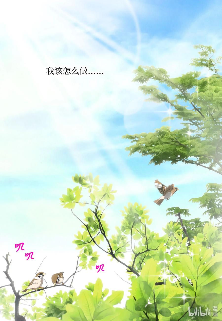 54 珍，而重之(1/2)-第54话
