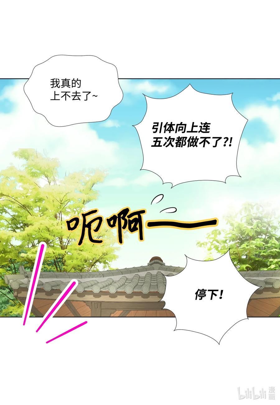 54 珍，而重之(1/2)-第54话