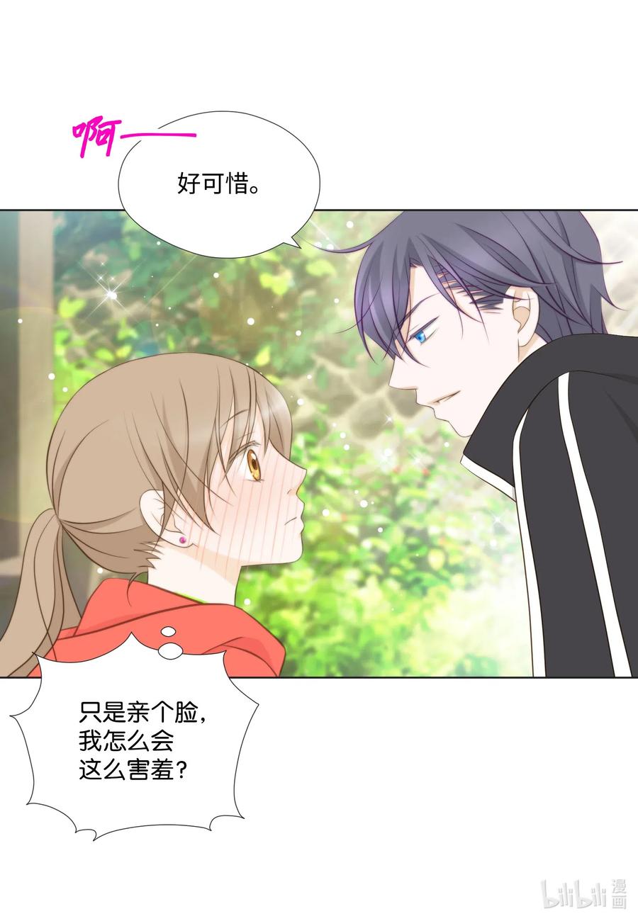 54 珍，而重之(1/2)-第54话