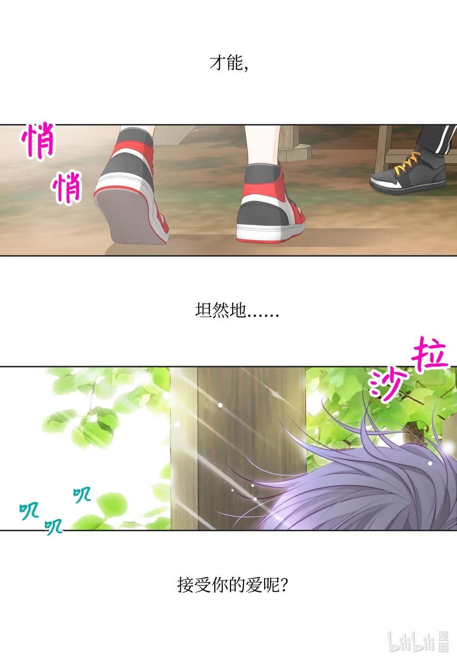 54 珍，而重之(1/2)-第54话