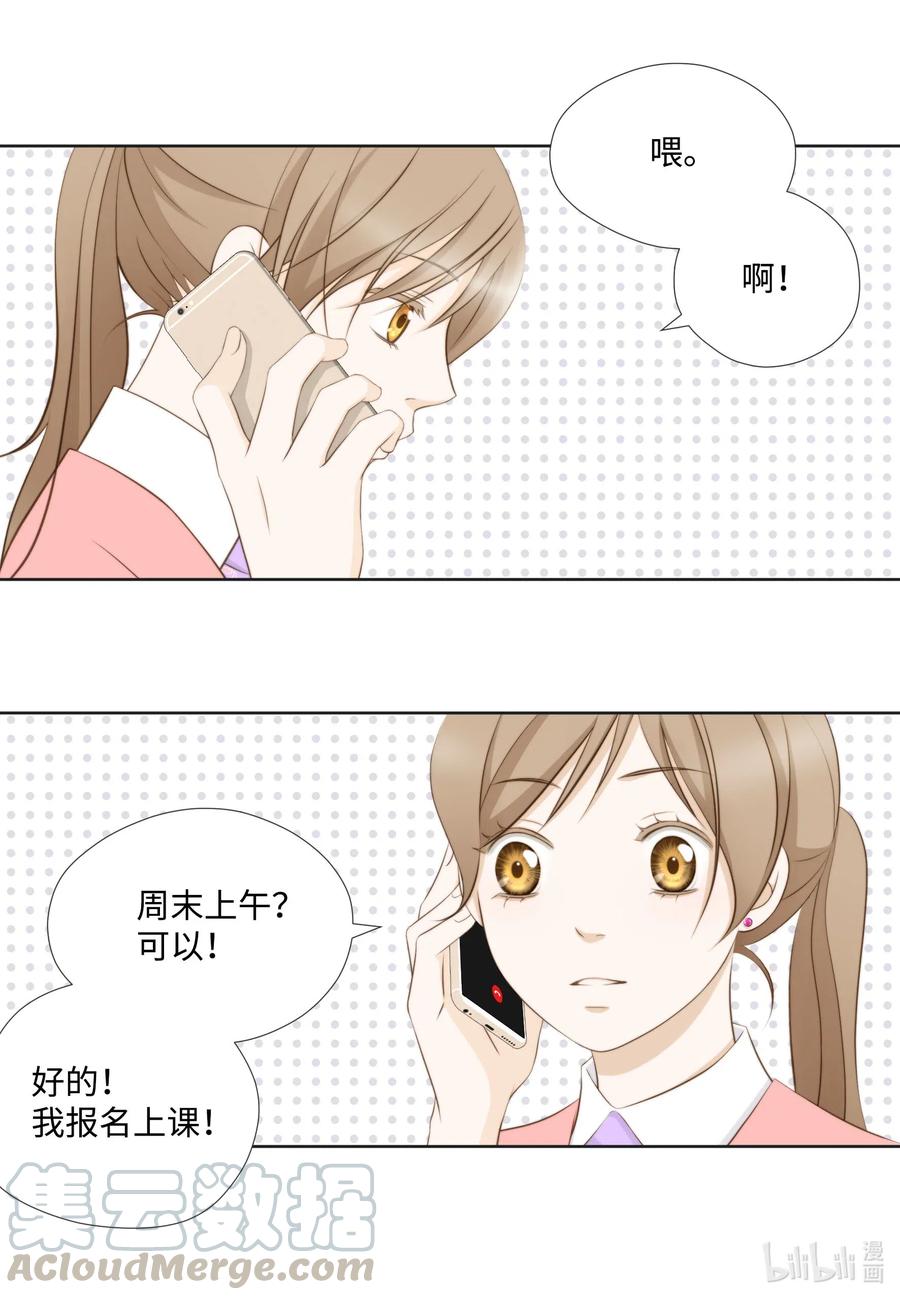 54 珍，而重之(1/2)-第54话