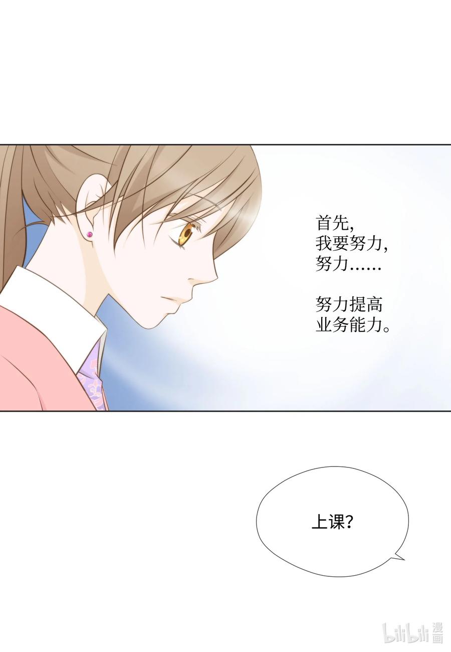54 珍，而重之(1/2)-第54话