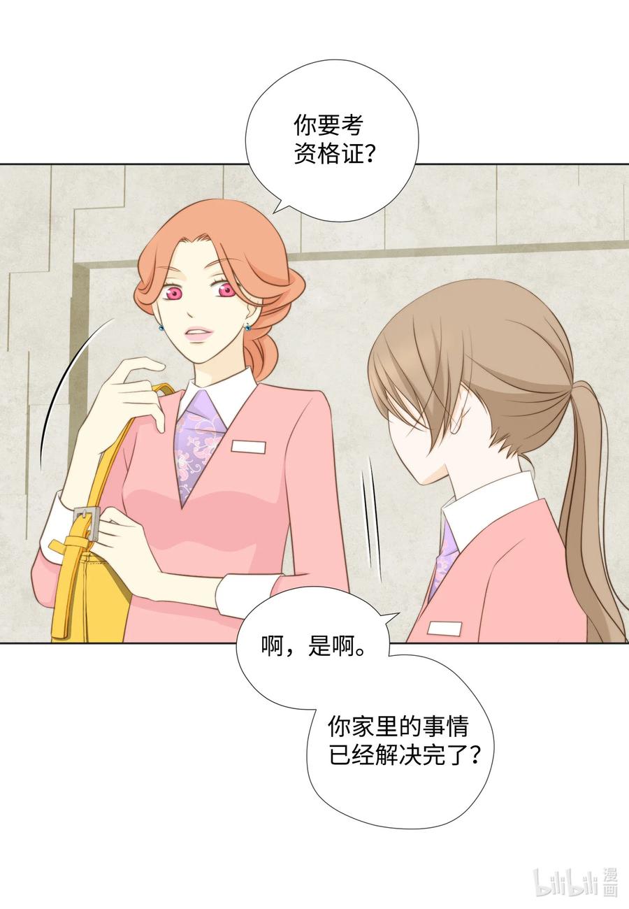 54 珍，而重之(1/2)-第54话