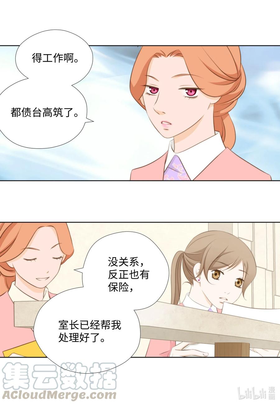 54 珍，而重之(1/2)-第54话