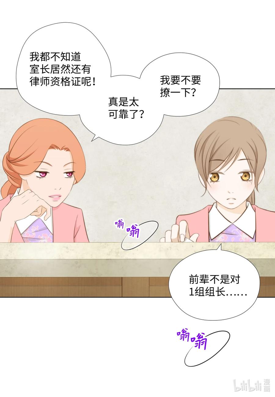 54 珍，而重之(1/2)-第54话