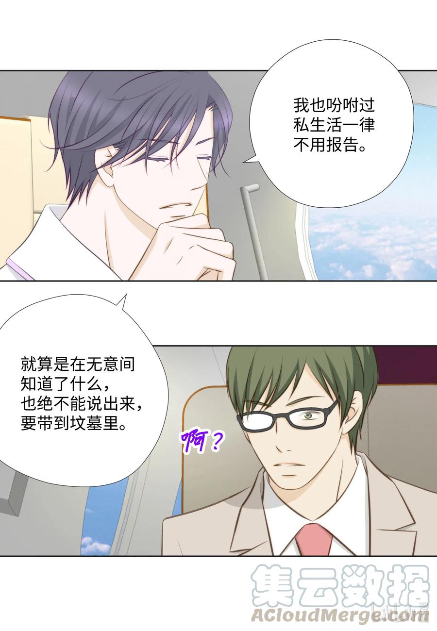 54 珍，而重之(1/2)-第54话
