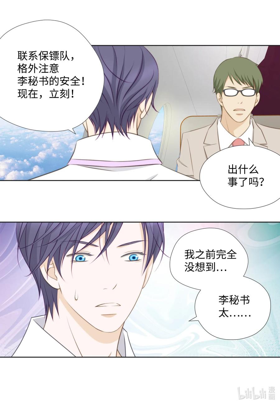 54 珍，而重之(1/2)-第54话