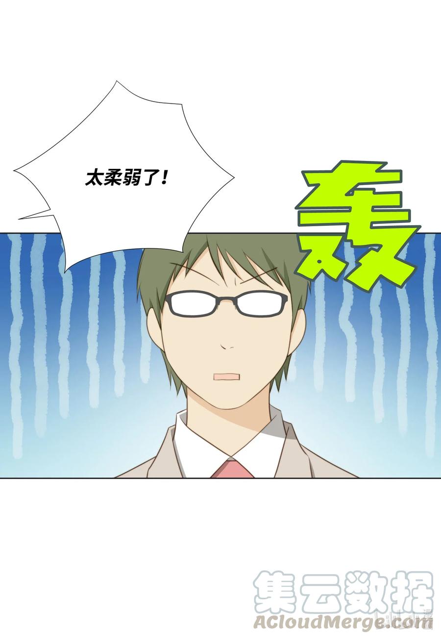 54 珍，而重之(1/2)-第54话