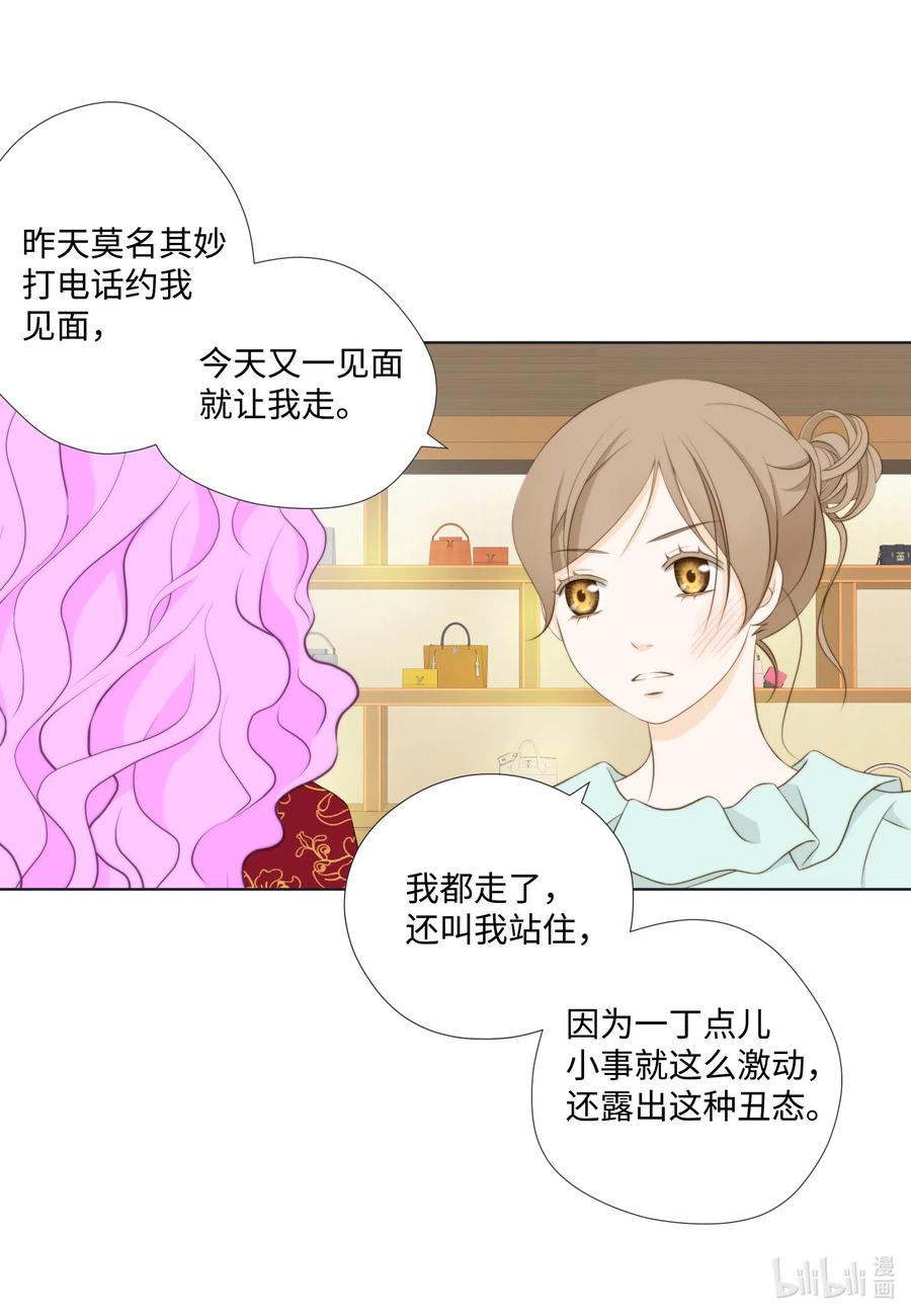 56 泼妇-第56话