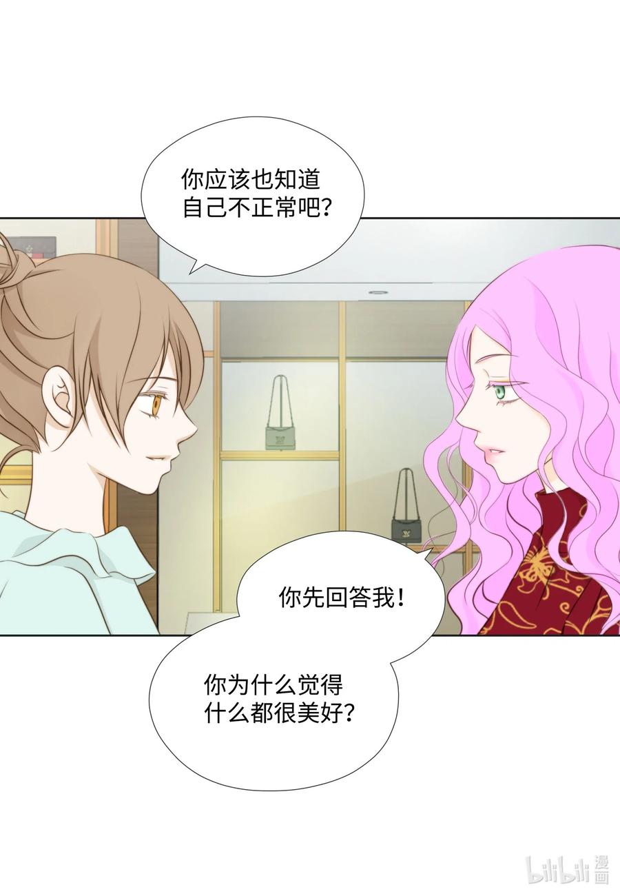 56 泼妇-第56话