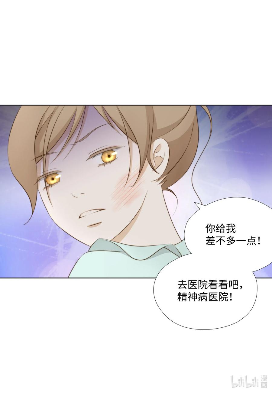 56 泼妇-第56话